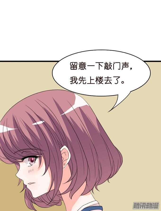 《我家王子是男仆》卧室里的秘密 第29页