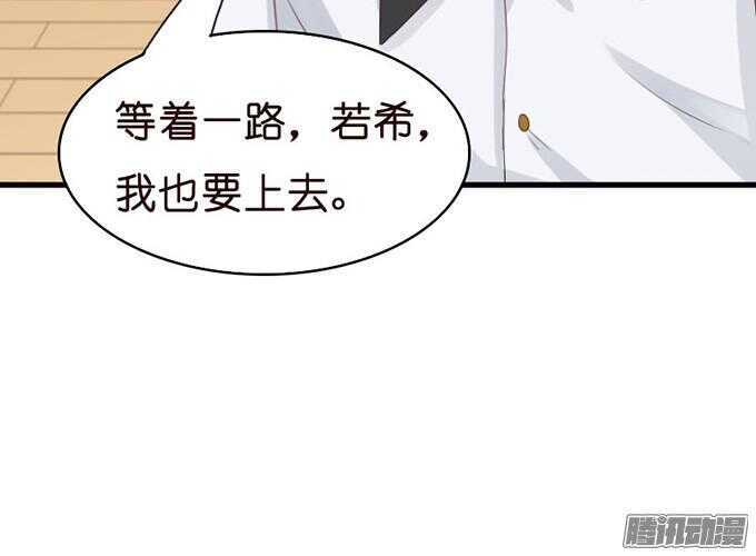《我家王子是男仆》卧室里的秘密 第32页