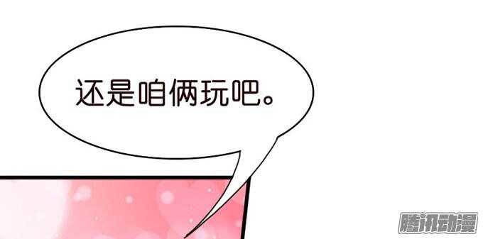 《我家王子是男仆》卧室里的秘密 第35页