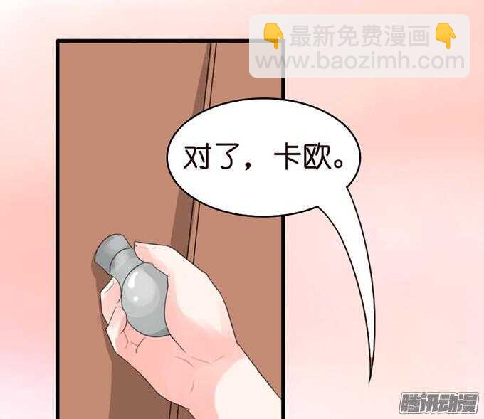 《我家王子是男仆》卧室里的秘密 第39页