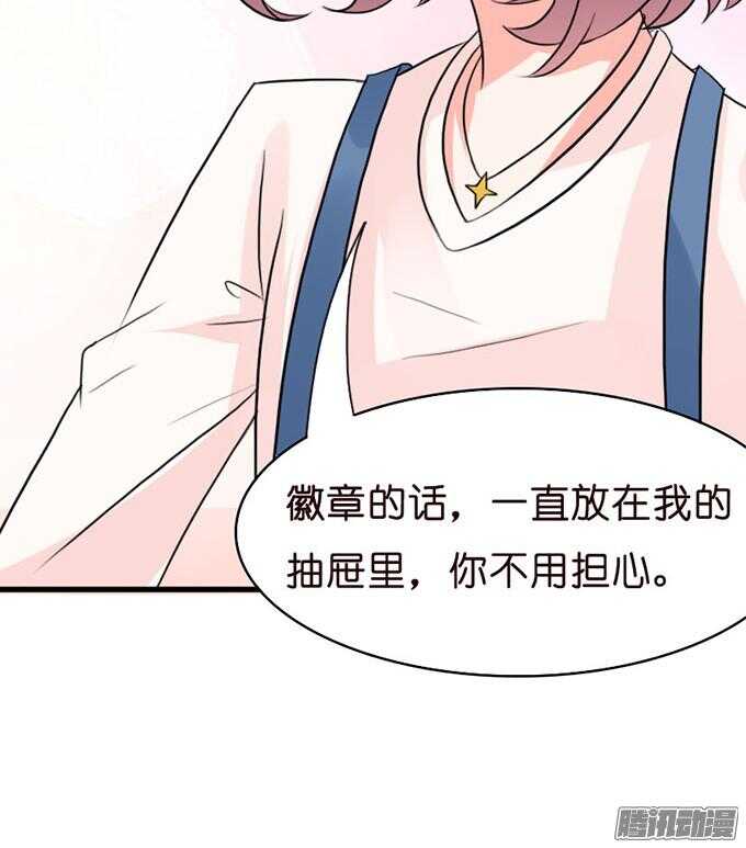《我家王子是男仆》卧室里的秘密 第41页