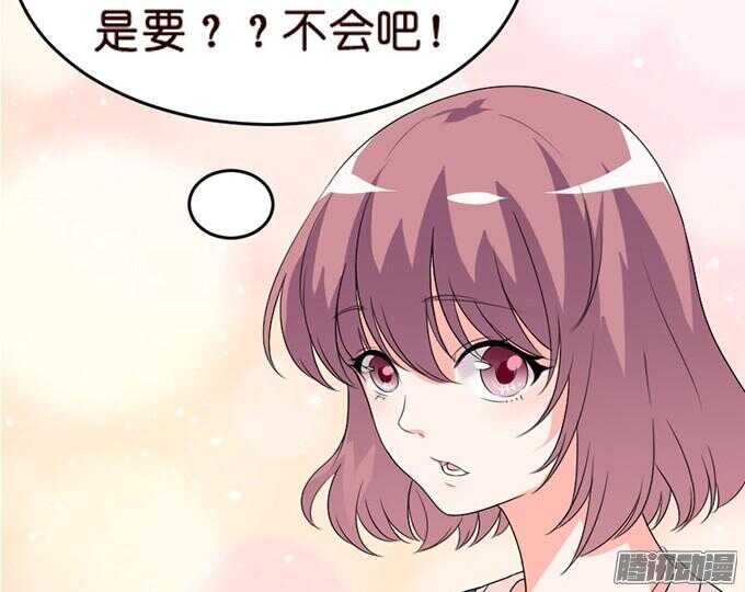《我家王子是男仆》卧室里的秘密 第44页