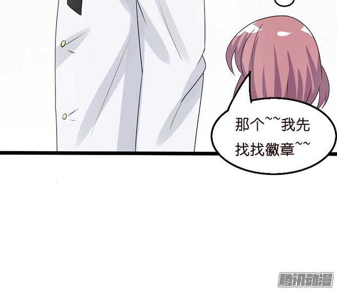 《我家王子是男仆》卧室里的秘密 第48页