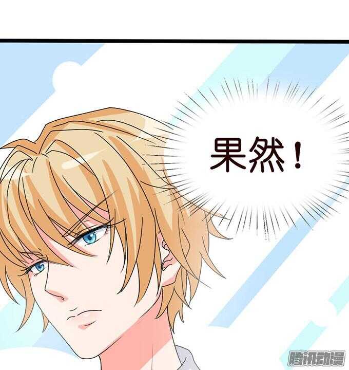 《我家王子是男仆》卧室里的秘密 第49页