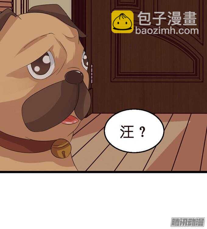 《我家王子是男仆》卧室里的秘密 第7页
