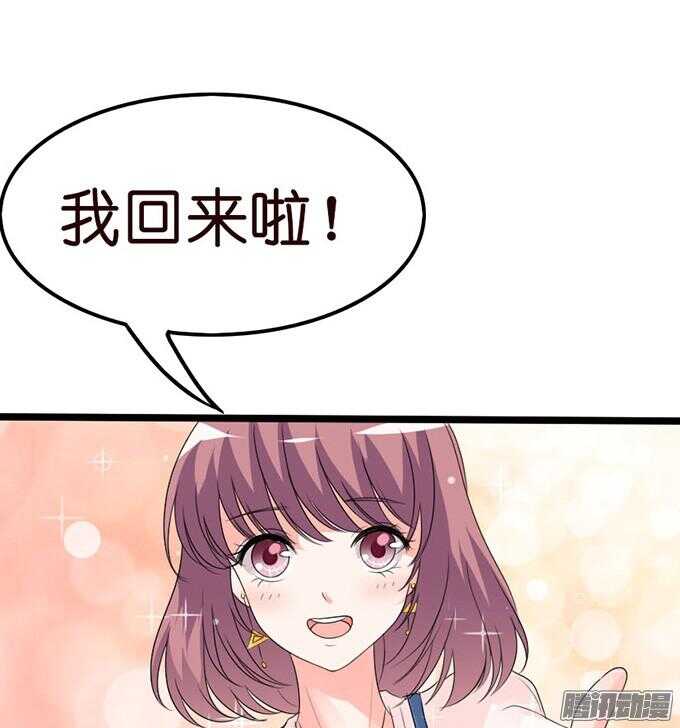 《我家王子是男仆》卧室里的秘密 第9页