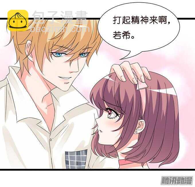 《我家王子是男仆》神秘的身影 第12页