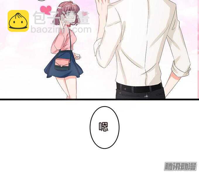 《我家王子是男仆》神秘的身影 第31页