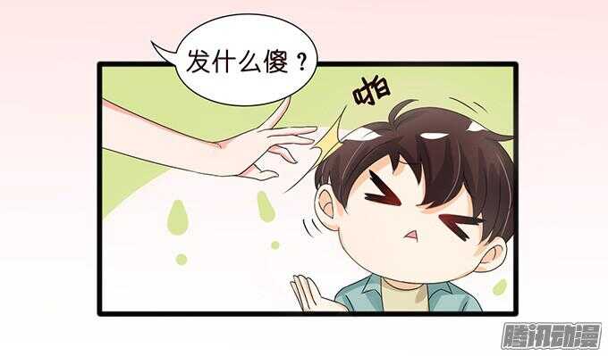 《我家王子是男仆》神秘的身影 第36页