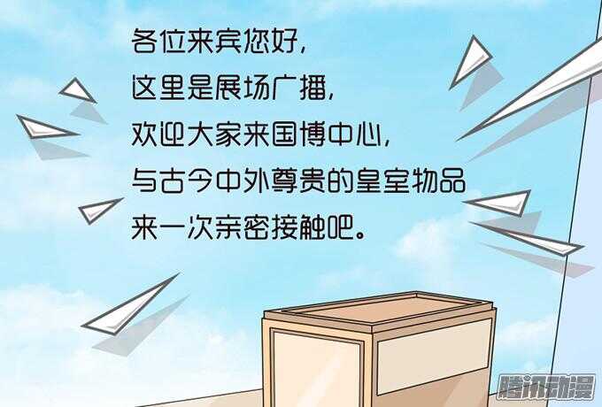 《我家王子是男仆》神秘的身影 第44页