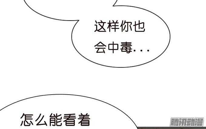 《我家王子是男仆》关于爱的诺言 第10页
