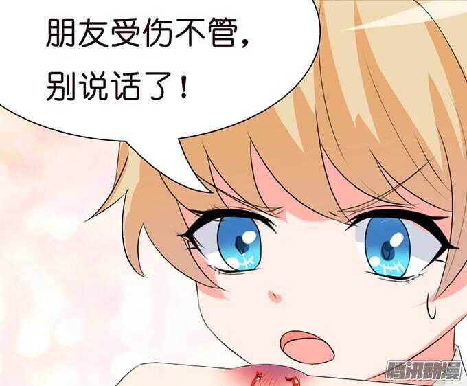 《我家王子是男仆》关于爱的诺言 第11页