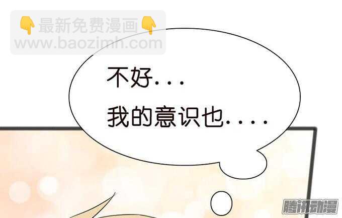 《我家王子是男仆》关于爱的诺言 第15页