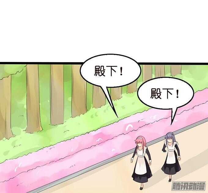 《我家王子是男仆》关于爱的诺言 第19页