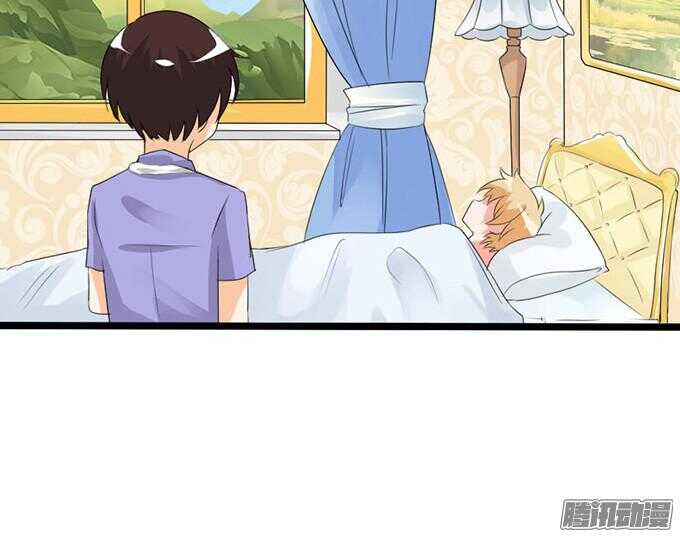 《我家王子是男仆》关于爱的诺言 第24页