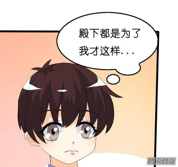 《我家王子是男仆》关于爱的诺言 第25页