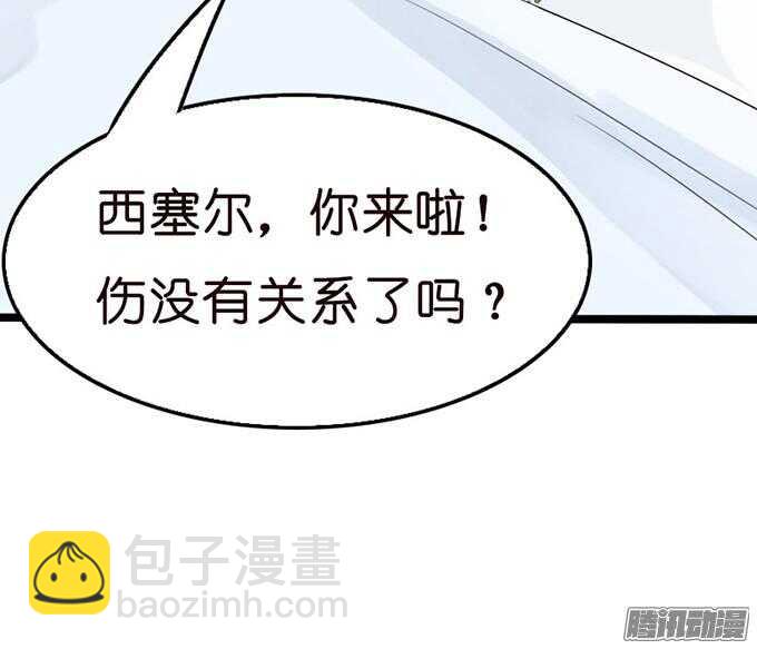 《我家王子是男仆》关于爱的诺言 第28页