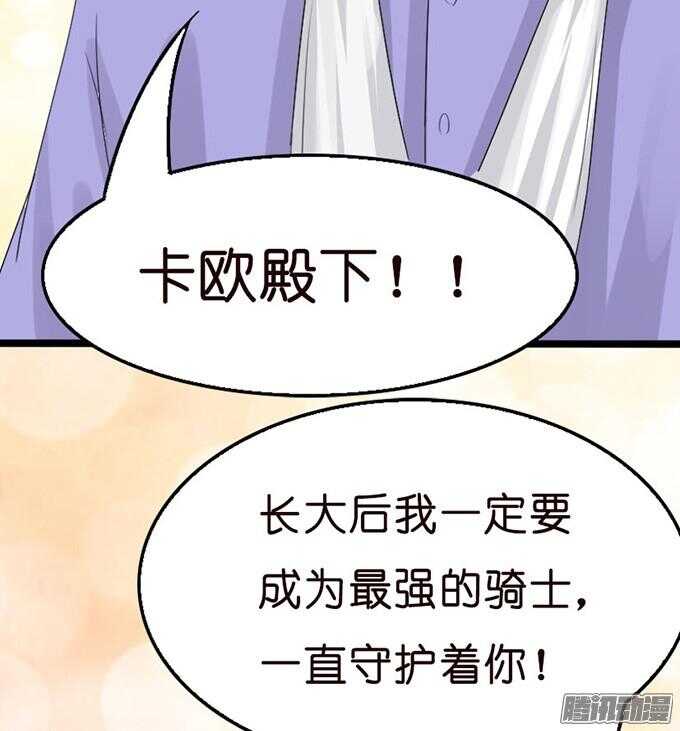 《我家王子是男仆》关于爱的诺言 第32页