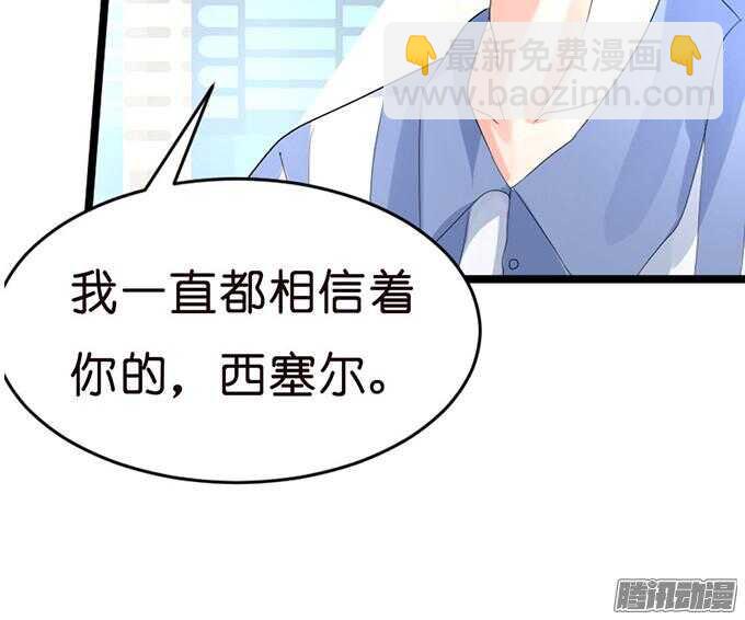 《我家王子是男仆》关于爱的诺言 第38页
