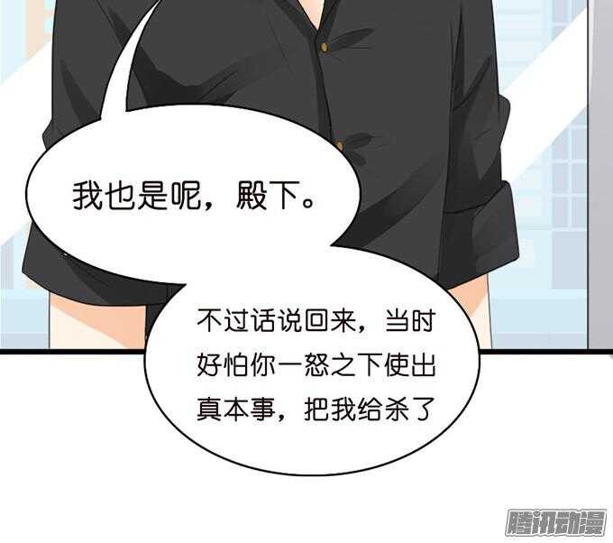 《我家王子是男仆》关于爱的诺言 第40页