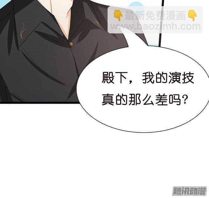 《我家王子是男仆》关于爱的诺言 第44页
