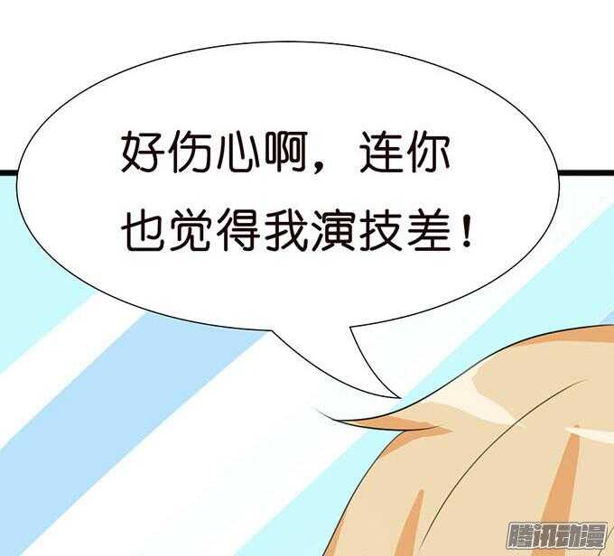 《我家王子是男仆》关于爱的诺言 第45页