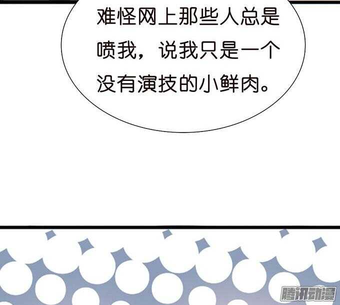 《我家王子是男仆》关于爱的诺言 第47页