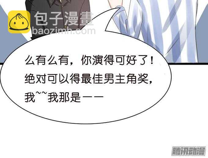 《我家王子是男仆》关于爱的诺言 第49页