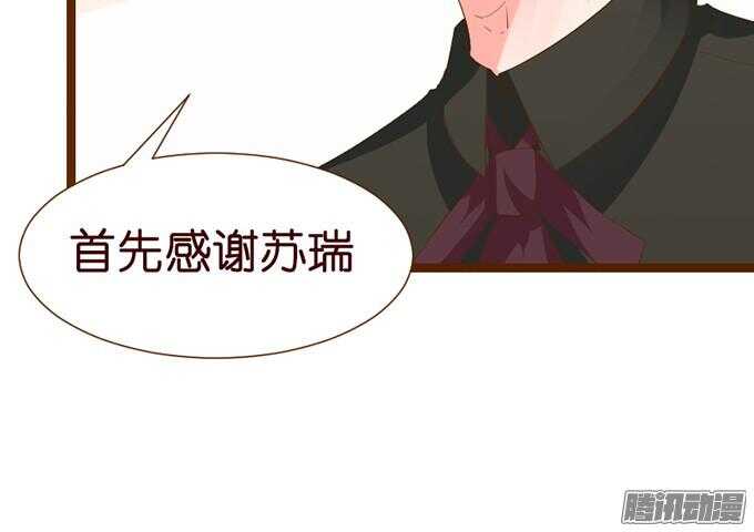 《我家王子是男仆》来路不明的陌生人 第11页