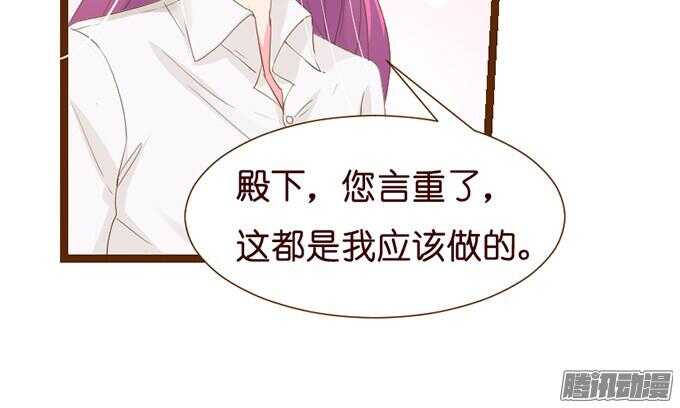 《我家王子是男仆》来路不明的陌生人 第15页