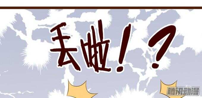 《我家王子是男仆》来路不明的陌生人 第20页
