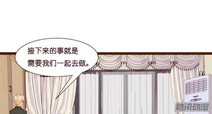 《我家王子是男仆》来路不明的陌生人 第36页