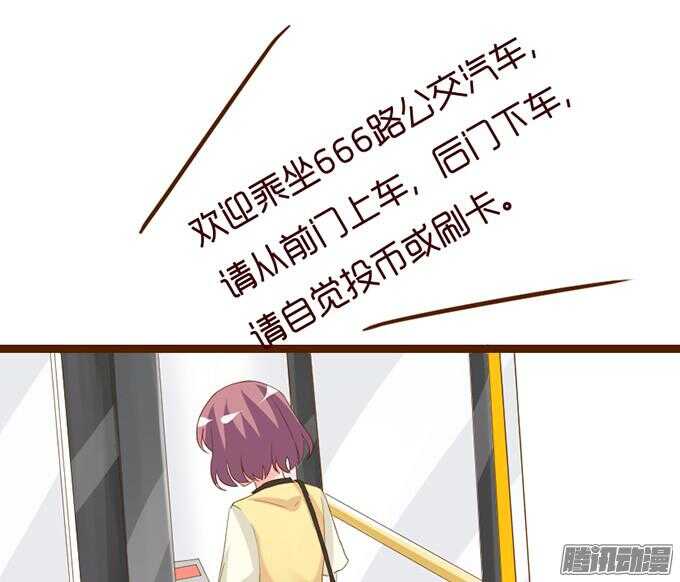 《我家王子是男仆》来路不明的陌生人 第43页
