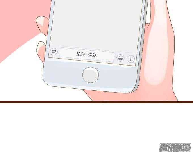 《我家王子是男仆》来路不明的陌生人 第50页