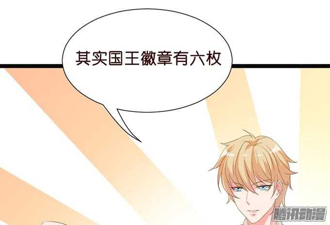 《我家王子是男仆》关于爱的多元式 第10页