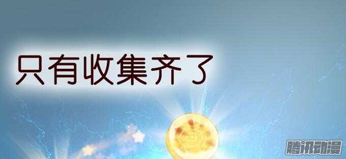 《我家王子是男仆》关于爱的多元式 第12页