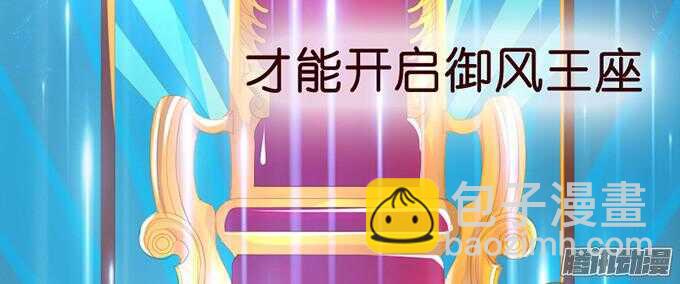 《我家王子是男仆》关于爱的多元式 第16页