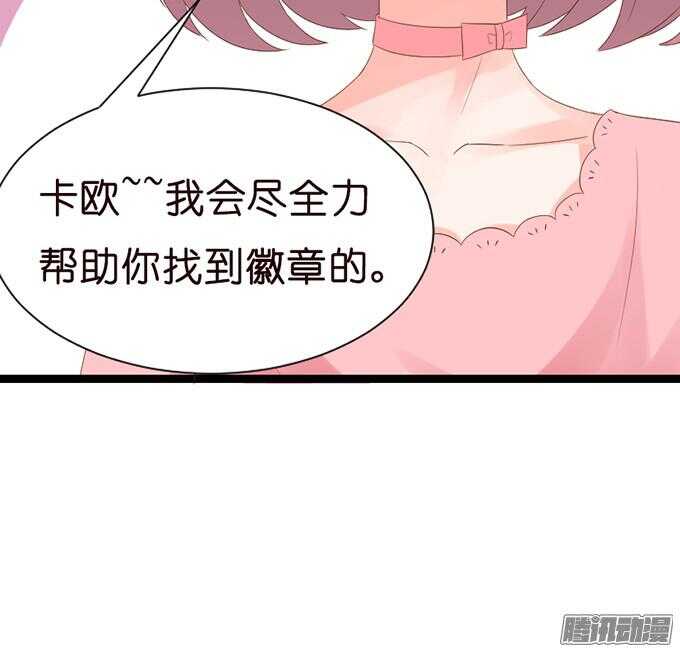 《我家王子是男仆》关于爱的多元式 第20页
