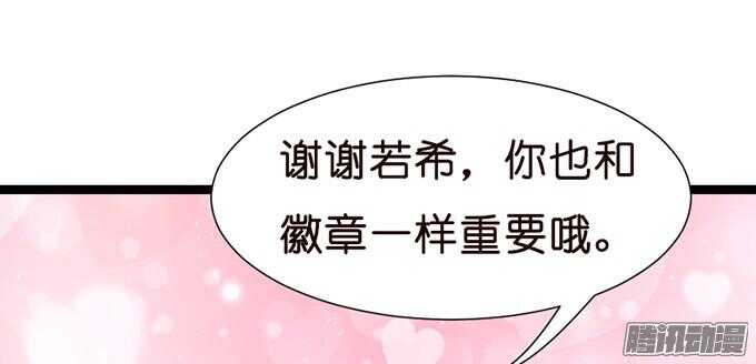 《我家王子是男仆》关于爱的多元式 第21页