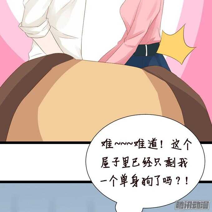 《我家王子是男仆》关于爱的多元式 第25页