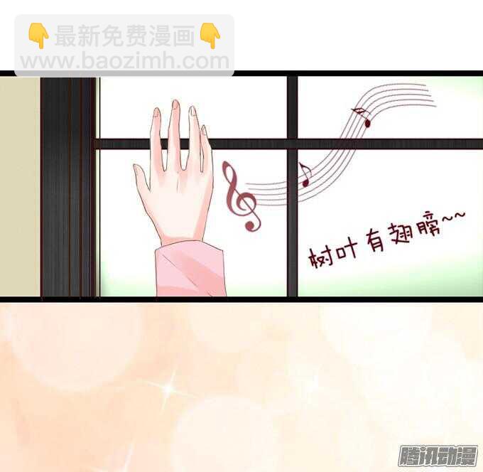 《我家王子是男仆》关于爱的多元式 第33页