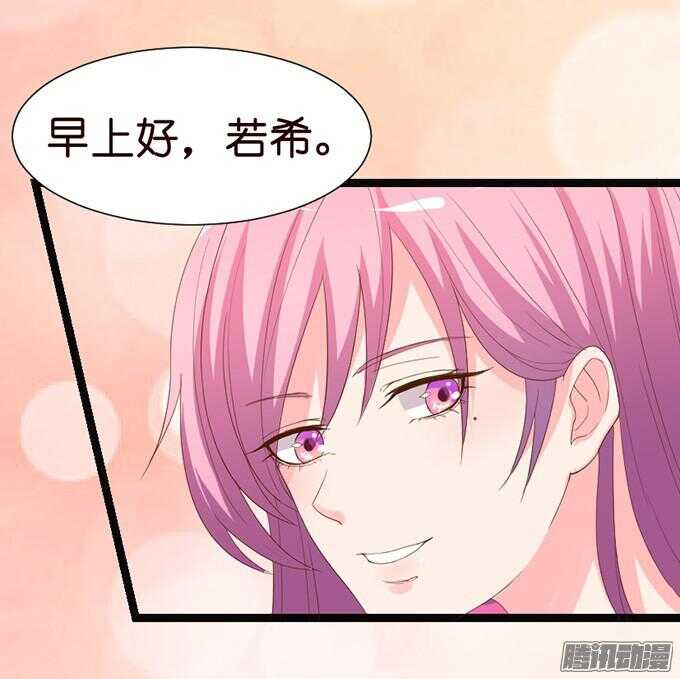 《我家王子是男仆》关于爱的多元式 第37页