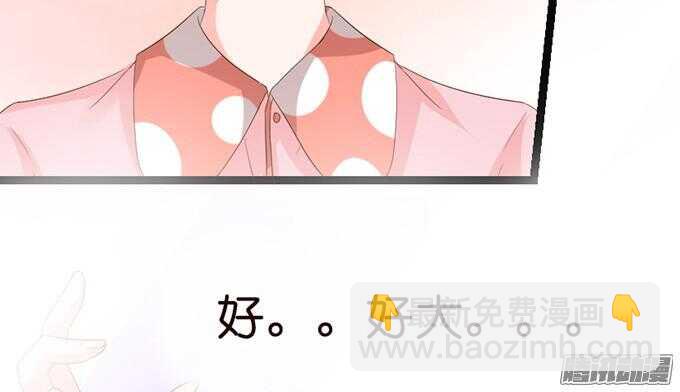 《我家王子是男仆》关于爱的多元式 第39页