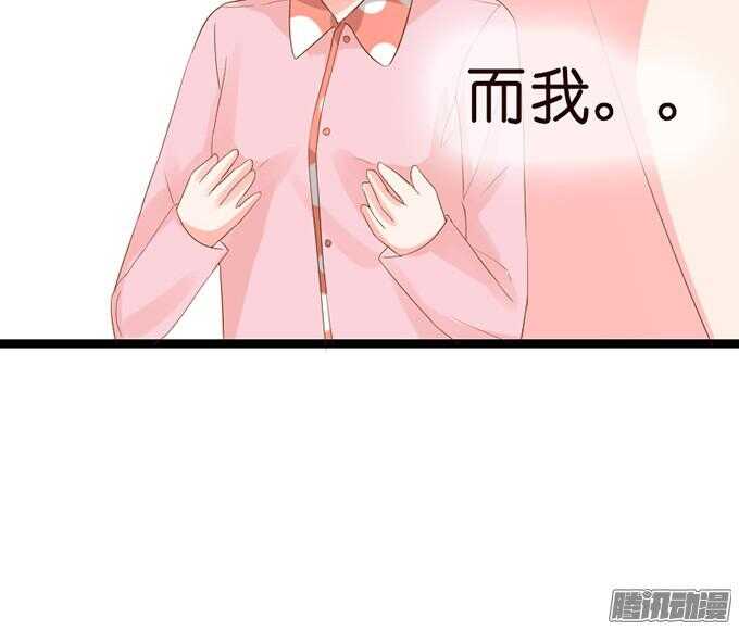 《我家王子是男仆》关于爱的多元式 第42页