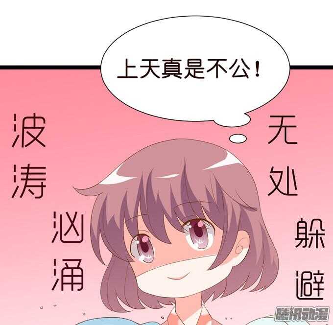 《我家王子是男仆》关于爱的多元式 第43页