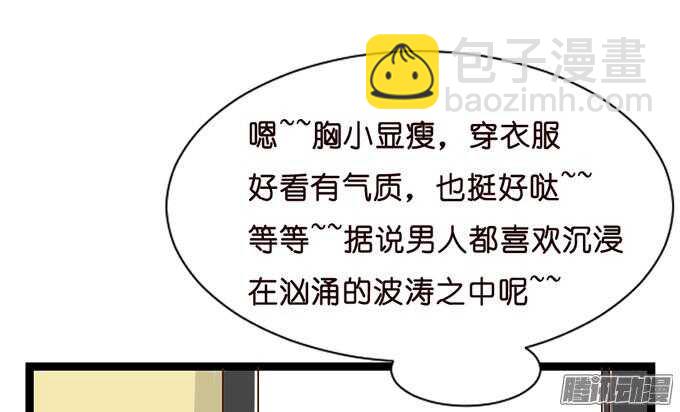 《我家王子是男仆》关于爱的多元式 第46页