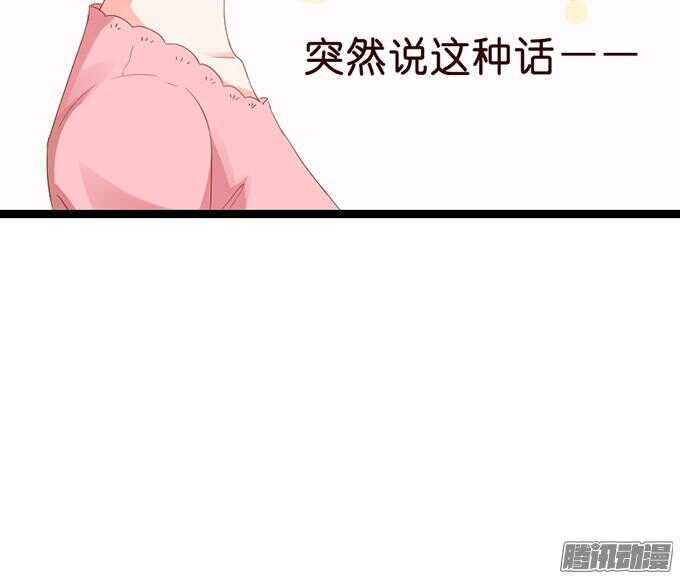 《我家王子是男仆》关于爱的多元式 第7页