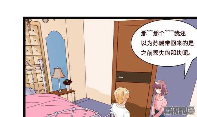 《我家王子是男仆》关于爱的多元式 第8页