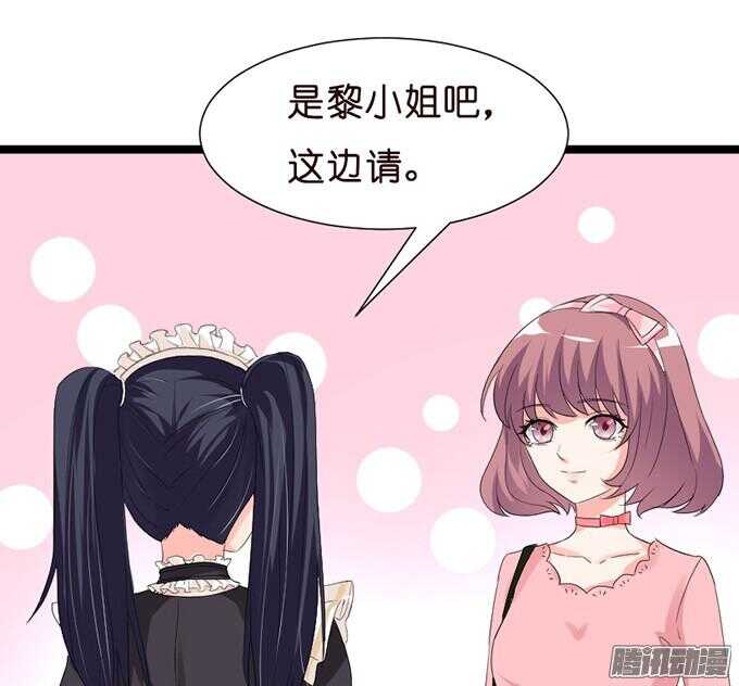 《我家王子是男仆》意外的重逢 第14页