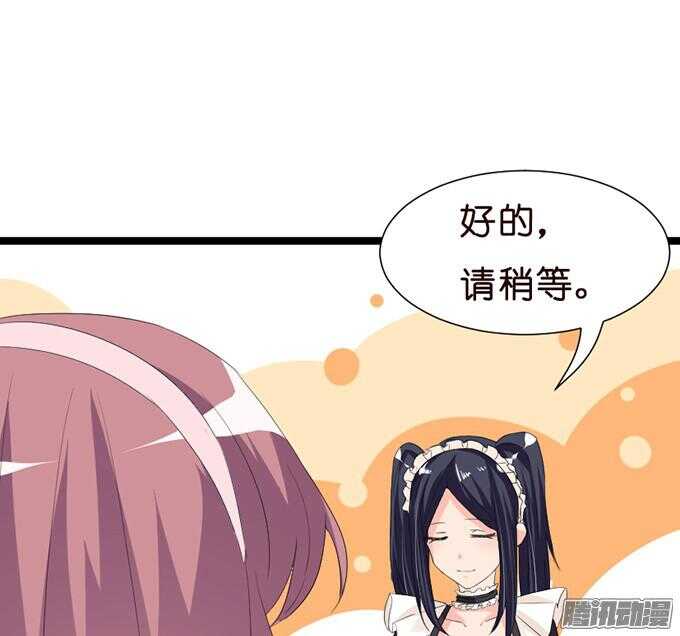 《我家王子是男仆》意外的重逢 第21页